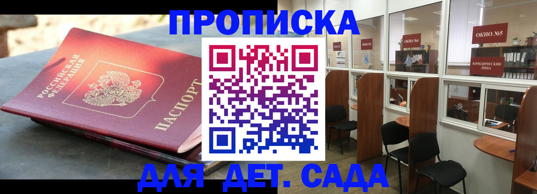 временная регистрация адрес в Бирске